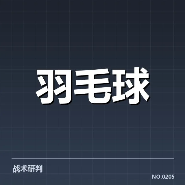 新周期选手排名变动背后，年轻选手崭露头角引发关注