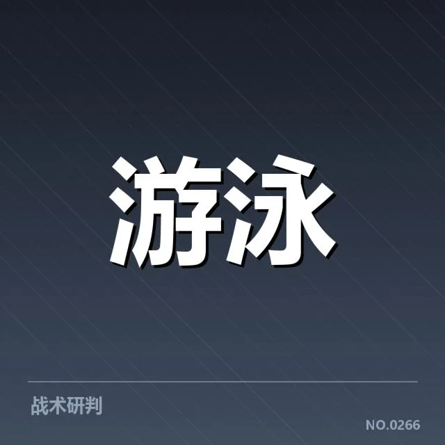 已确认的运动员名单与比赛成绩