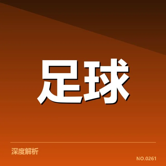 已确认凯尔特人相关赛事数据梳理