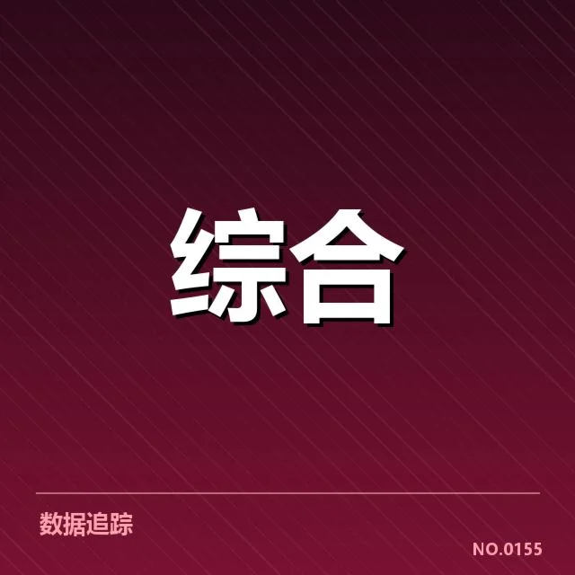 电竞世界积分赛：顶尖战队排名波动原因何在 - NG28