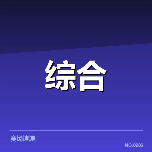 电竞WCG比赛日程：赛事安排如何优化与挑战
