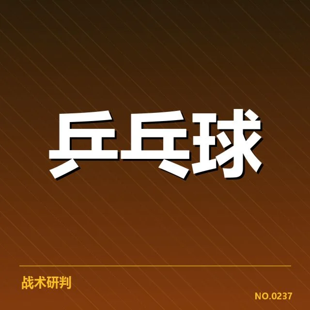 国家队已公布的战术调整措施