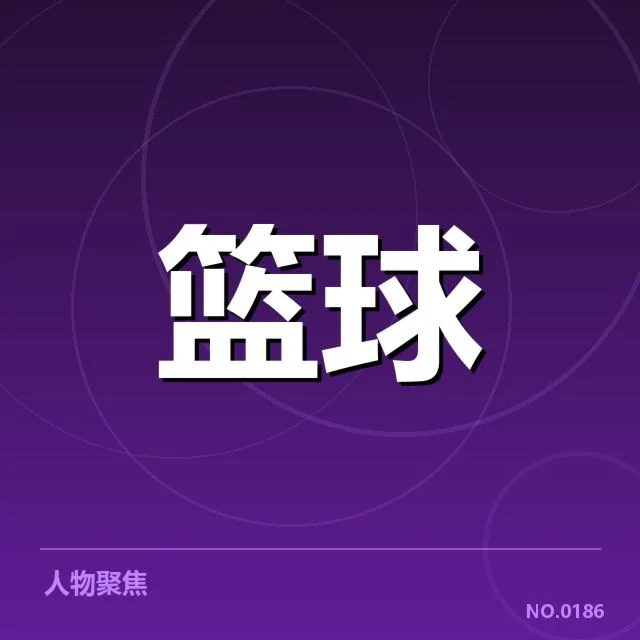 CBA全明星赛阵容抽签：球员分组公平性疑问 - NG28