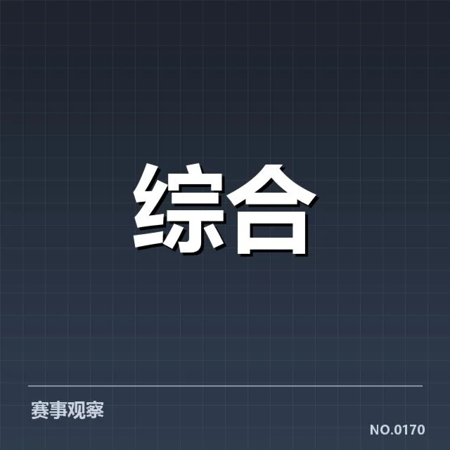 斯诺克世锦赛抽签：丁俊晖晋级赔率几何