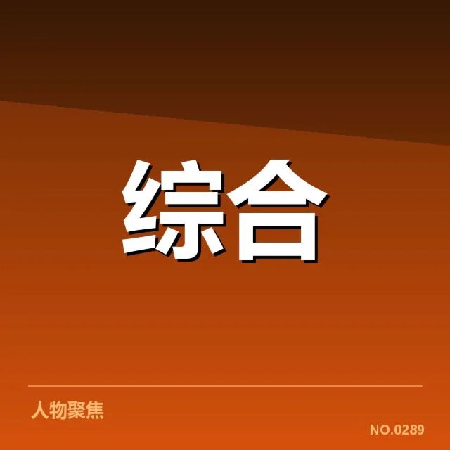 丁俊晖具体赛程及确认对手名单