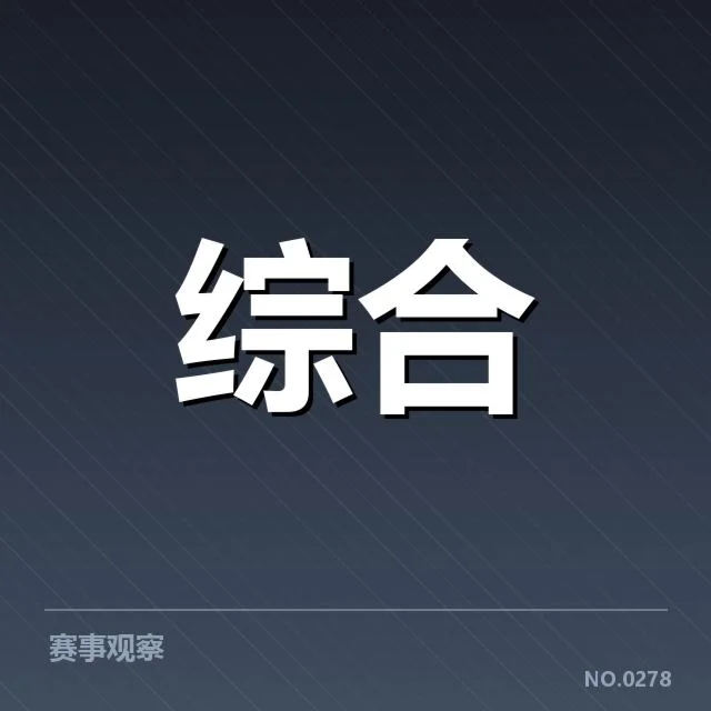 电竞选手最高积分：英雄联盟选手表现悬念