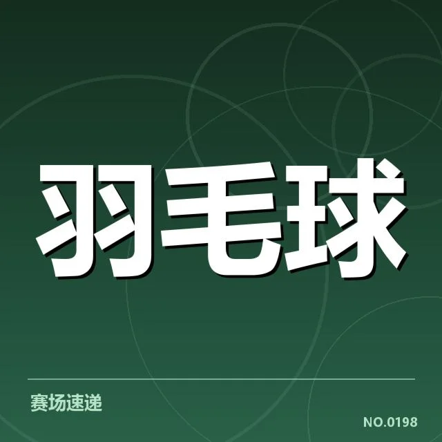 谢尔比伤病：球队战绩为何波动不断 - NG28